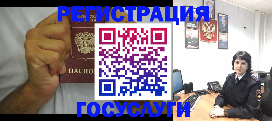 прописка в Михайлове