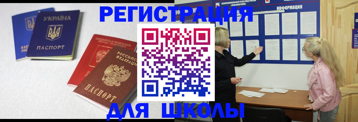 временная регистрация купить в Михайлове